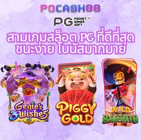 temmax 69 สล็อต